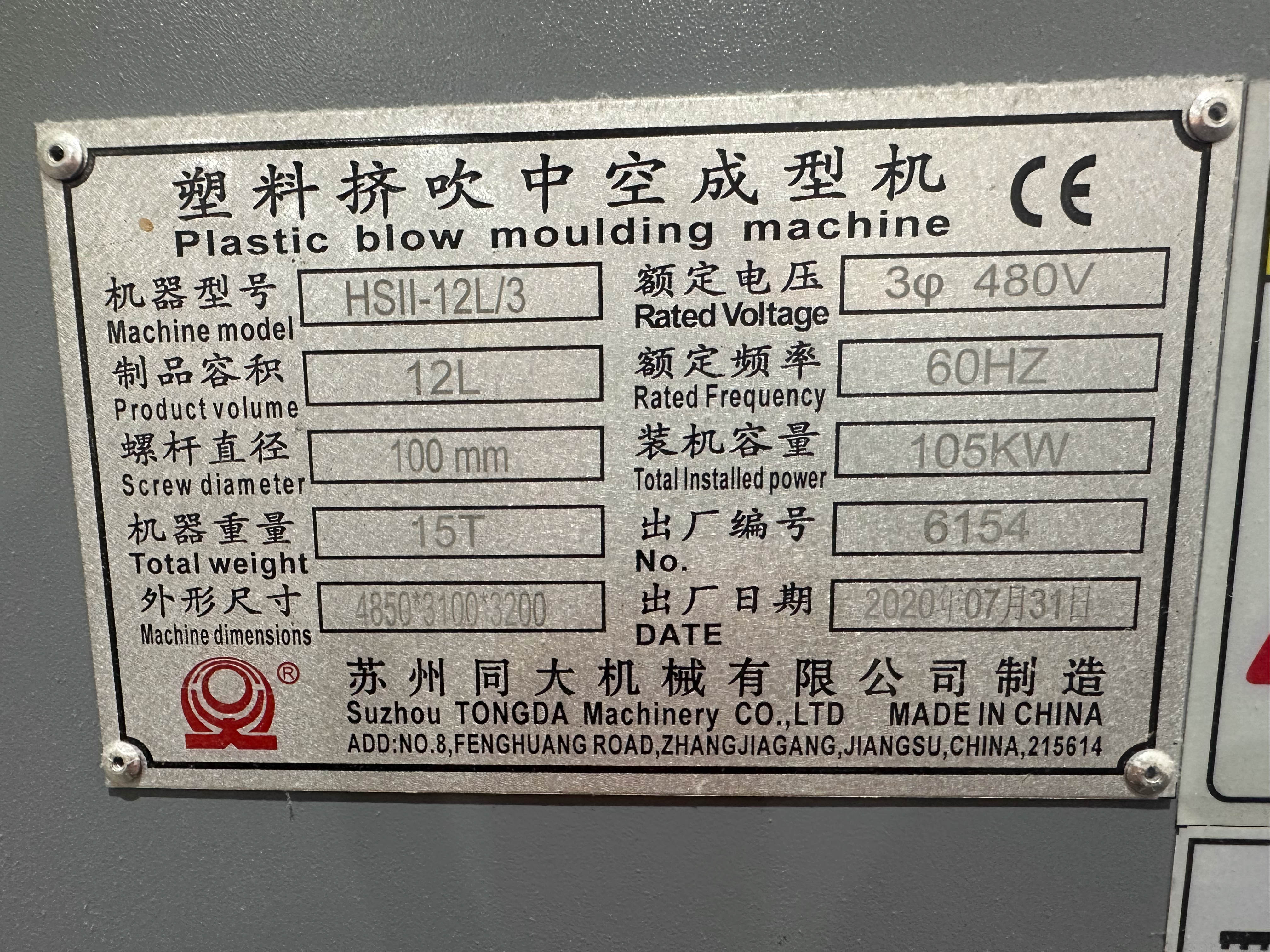 Used 2020 Tongda HSII-12L/3 Blow Molding: Continuous Extrusion - View 9